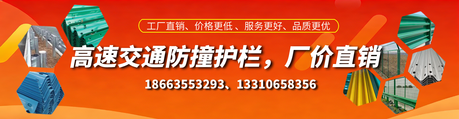 包头高速护栏生产厂家